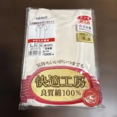 GUNZE 快適工房 三分袖前あきボタン付シャツ L カームベージュ