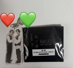 原因は自分にある。 仮ノ現 ペアアクリルキーホルダー　杢代和人　武藤潤