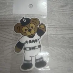 高校野球 クマステッカー 大シール1枚 海星高校 - メルカリ