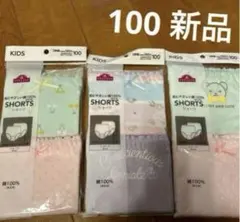 100 新品　 下着 キッズパンツ ショーツ 女児ショーツ まとめうり