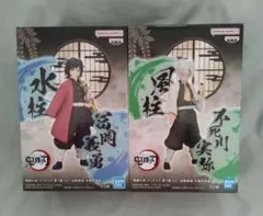 【期間限定出品】鬼滅の刃 絆ノ装 EX 冨岡義勇・不死川実弥セット