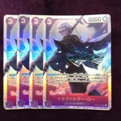 トラファルガー・ロー×４枚　sr OP05-069 ハートの海賊団④