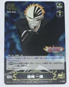 BLEACH ブリーチ ソウルカードバトル S-230 黒崎一護 虚 死神 - メルカリ