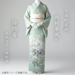 加賀友禅　反物 楽天市場】反物 加賀友禅の通販