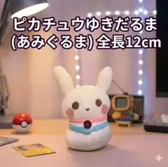 2026年最新】ピカチュウ 雪だるまの人気アイテム - メルカリ