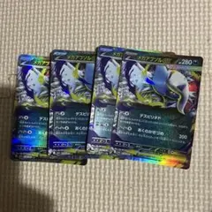 メガアブソルex RR M1L 038/063 4枚セット メガブレイブ