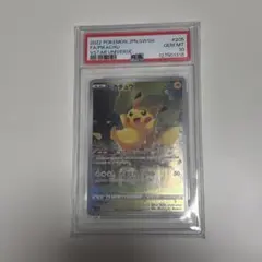 PSA10 ピカチュウ AR 205/172 VSTARユニバース ポケカ