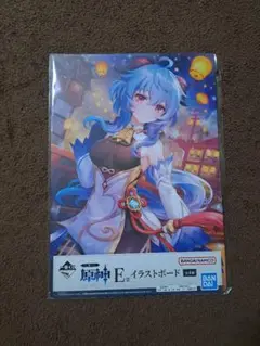 原神 甘雨 一番くじ E賞 イラストボード
