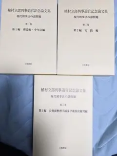 五行易奥義 卜筮正宗 & 五行易奥義 増刪卜易 & 諸口流奥義 五行易師弟