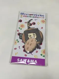 関ジャニ∞ 2016年リサイタルご当地ストラップ 村上信五