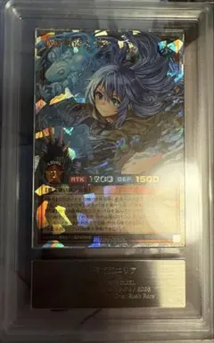 ARS10】遊戯王 水霊媒師エリア ROTA-JP023 グレード10 - メルカリ