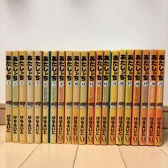 2026年最新】あたしンち 全巻の人気アイテム - メルカリ