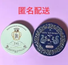 紅茶の丸缶 2点セット ※缶のみ