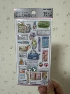 大人の図鑑シール3D 懐かしい文房具編