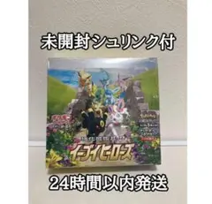 イーブイヒーローズ　1BOXシュリンク付き