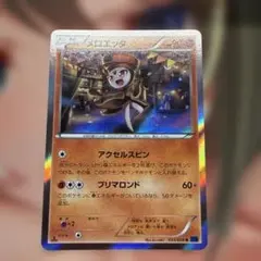 ポケモンカード メロエッタ xy8