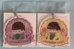おそ松さん(一松 十四松) ぎゅぎゅっとBIGアクリルキーホルダー 2個セット