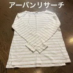 URBAN RESEARCH ストライプ長袖カットソー