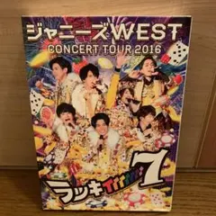 ジャニーズWEST/ジャニーズWEST CONCERT TOUR 2016 ラ…
