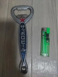 昭和レトロ サッポロビール 栓抜き 　1本のサムネイル