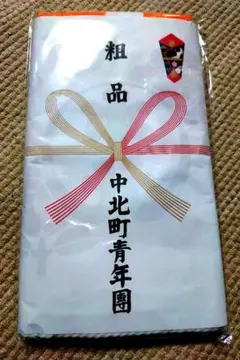 中北町青年団 粗品タオル（オレンジ）