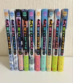 誰か夢だと言ってくれる　全巻セット