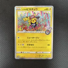 値下げ シブヤのピカチュウ PROMO S-Pプ… - メルカリ