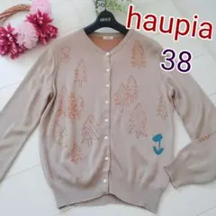 haupia ハウピア ベージュ ブラウン系 美品 カーディガン サイズ38 M