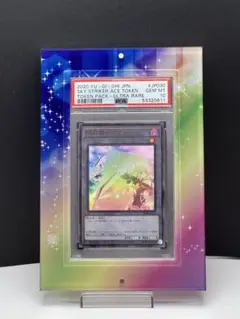 PSA10】トゥーン・ワールド PS-25 パラレル ウルパラ 遊戯王 鑑定品