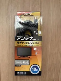 ELECOM アンテナケーブル 10mのサムネイル