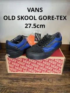 s*ー様 VANS OLD SKOOL GORE-TEX 27.5cm ゴアテッ