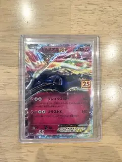 ゼルネアスEX プロモカードパック 25th ANNIVERSARY