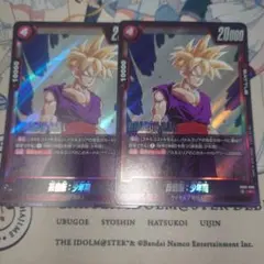 ドラゴンボール フュージョンワールド sb02-008 孫悟飯:少年期 2枚