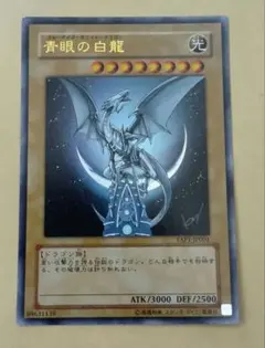 遊戯王 青眼の白龍 YAP1-JP001 ウルトラ ブルーアイズ② - メルカリ