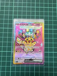 2026年最新】ピカチュウex sarの人気アイテム - メルカリ