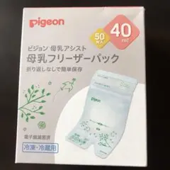 ピジョン 母乳フリーザーパック