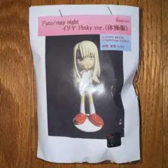 Fate/stay night　イリヤ　Pinky ver.(体操服)