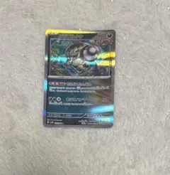 ポケモンカード アラブルタケ