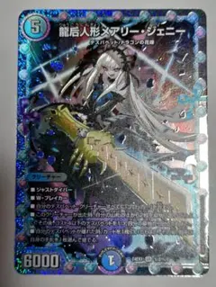 龍后人形メアリージェニー 24EX1 SR 秘2/秘5 花嫁 シークレット シク