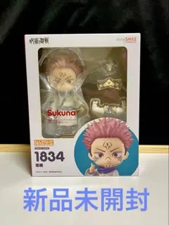 2026年最新】宿儺 ねんどろいどの人気アイテム - メルカリ