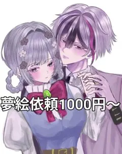 2026年最新】夢絵の人気アイテム - メルカリ