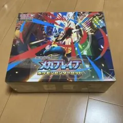 D*@様 ポケモンカード　メガブレイブ　ポケモンセンターセット