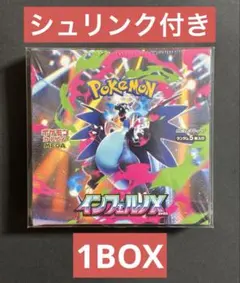 ポケモンカード　インフェルノX シュリンク付き 1BOX ボックスローダーセット