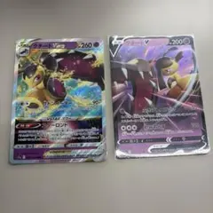 ポケモンカード クチートVSTAR クチートV 2枚セットのサムネイル