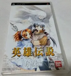 英雄伝説 白き魔女