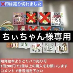 【ちぃちゃん様専用】絵本3点