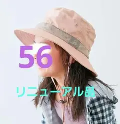 デビロック☆新品UVカット☆帽子☆56☆日よけ付き 撥水フェスハットのサムネイル