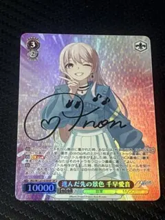2026年最新】千早愛音 サインの人気アイテム - メルカリ