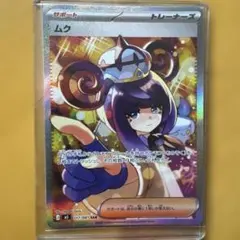 2026年最新】ムク sarの人気アイテム - メルカリ
