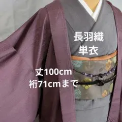 極上品黒地 正絹飛び柄小紋 袷 手縫い仕立てガード加工済み - メルカリ